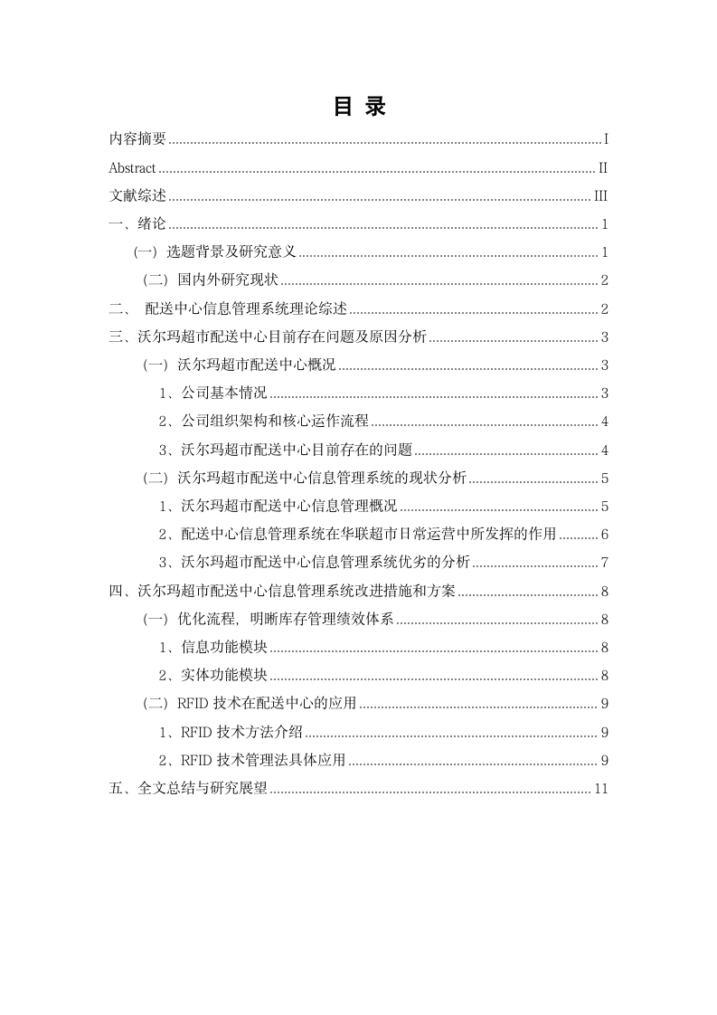 东华理工大学校徽封面第5页