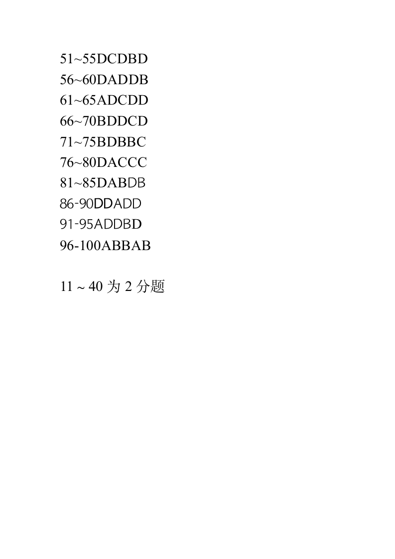 康复医学考试试题第23页