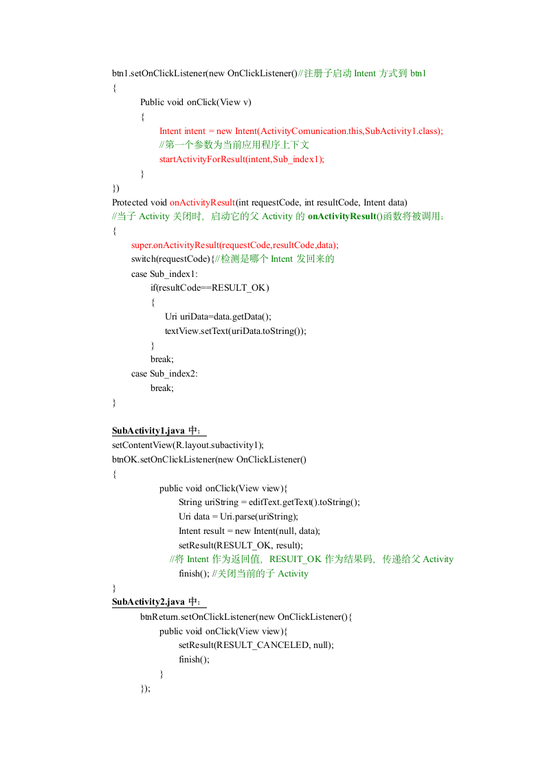 android考试复习资料第10页