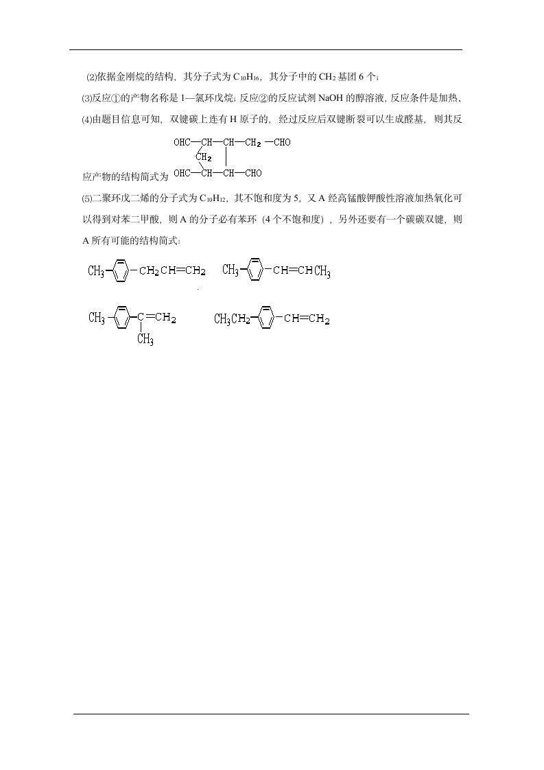 2011高考全国大纲理综卷化学精析第9页