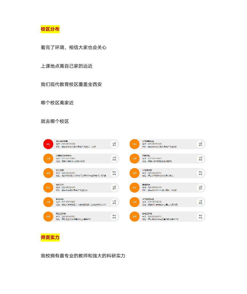 高考日语辅导班第4页