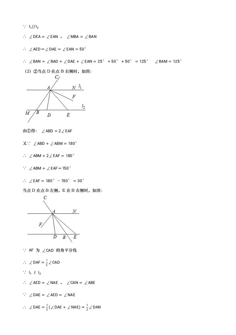 2021年浙江省杭州市七年级数学下册期末押题卷（Word版 含解析）.doc第13页