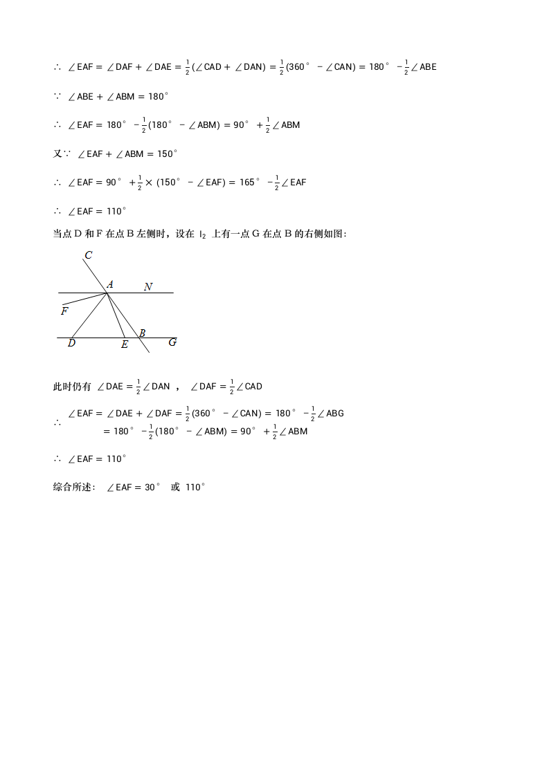 2021年浙江省杭州市七年级数学下册期末押题卷（Word版 含解析）.doc第14页