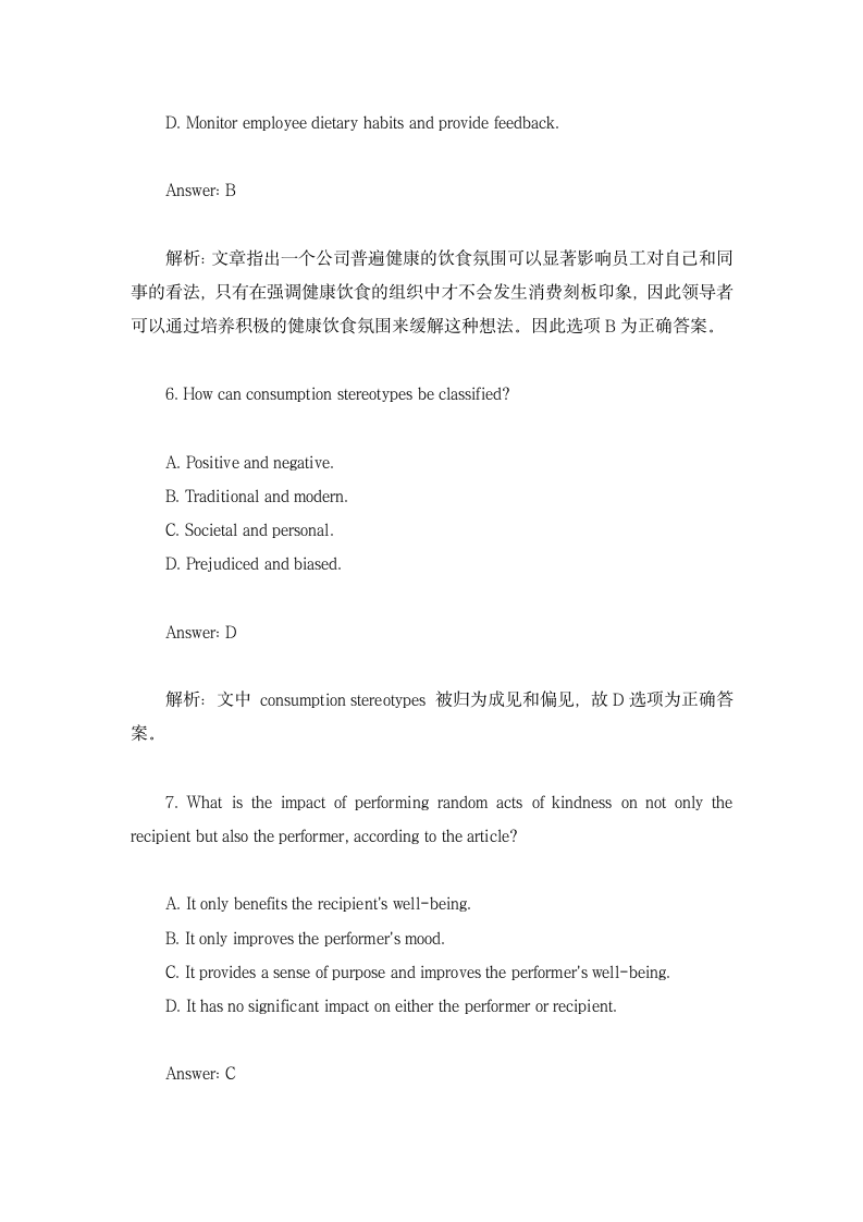 2023届高考英语三轮复习·冲刺押题·外刊阅读理解训练 (33)（含解析）.doc第6页