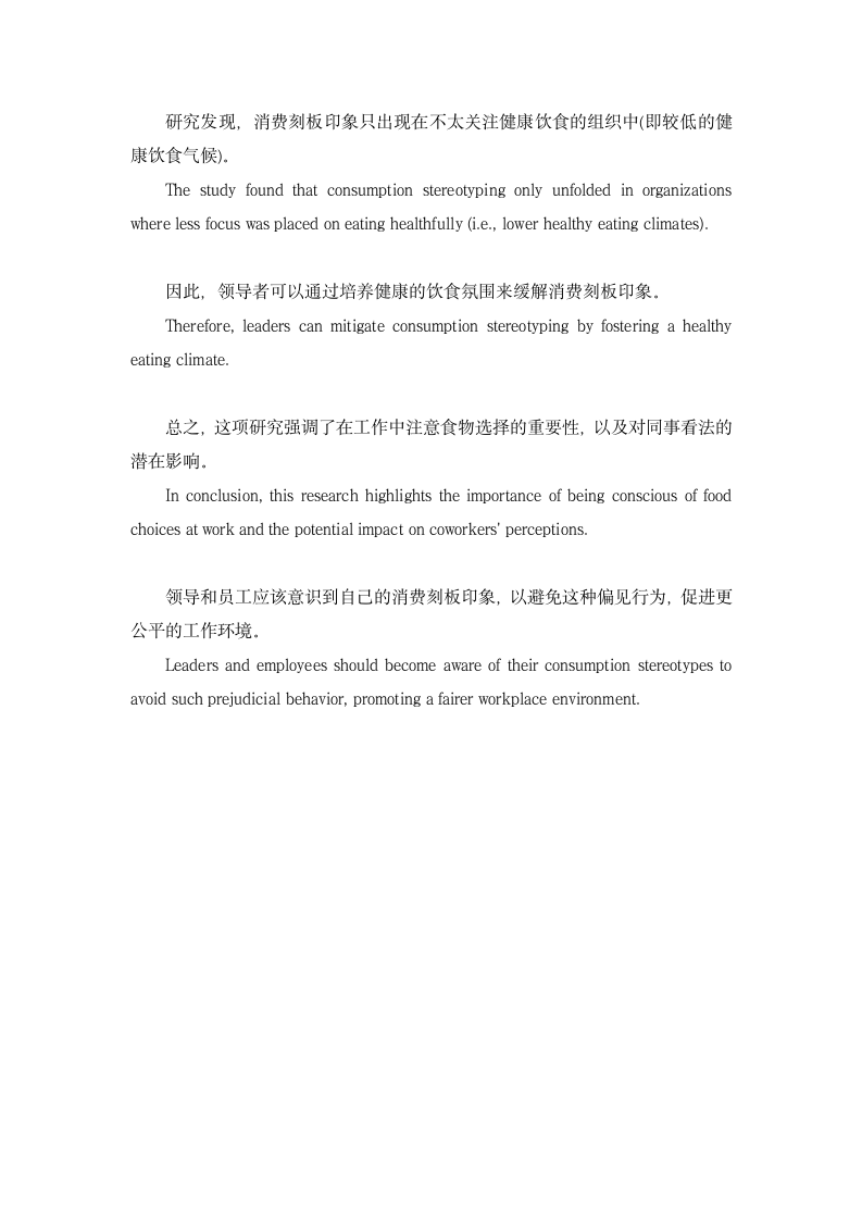 2023届高考英语三轮复习·冲刺押题·外刊阅读理解训练 (33)（含解析）.doc第9页