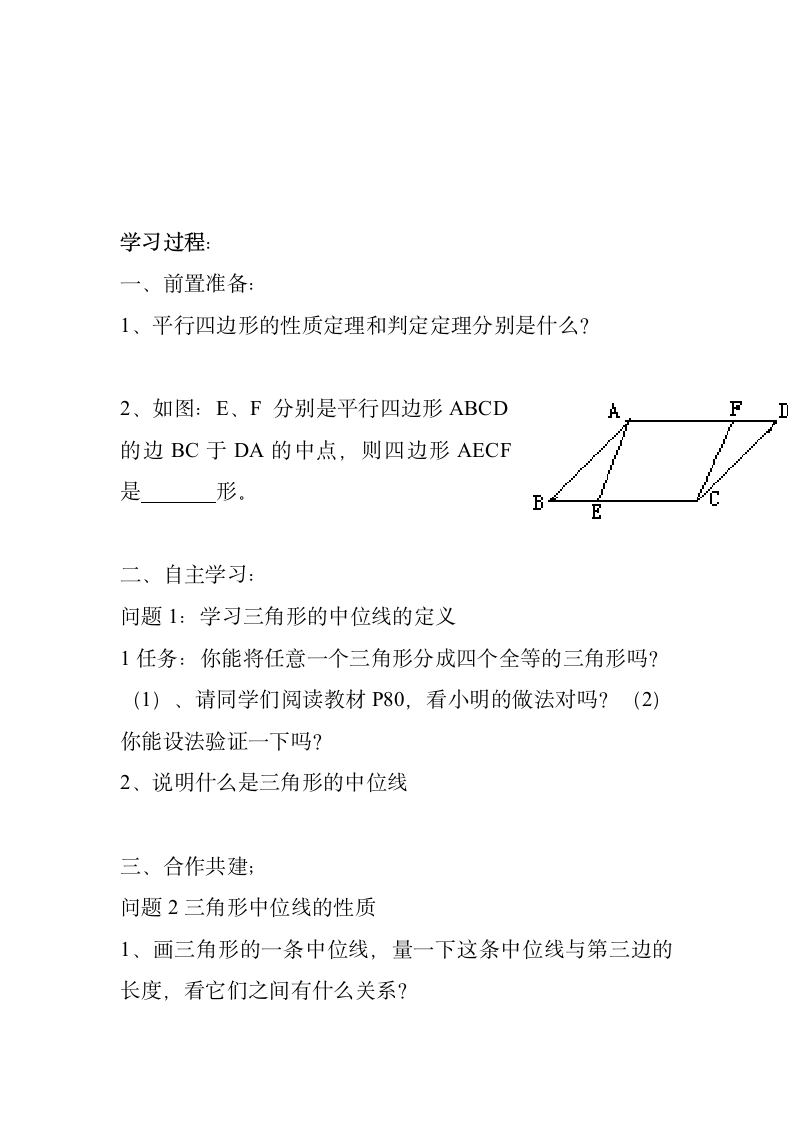 第三章证明三学案.doc第11页