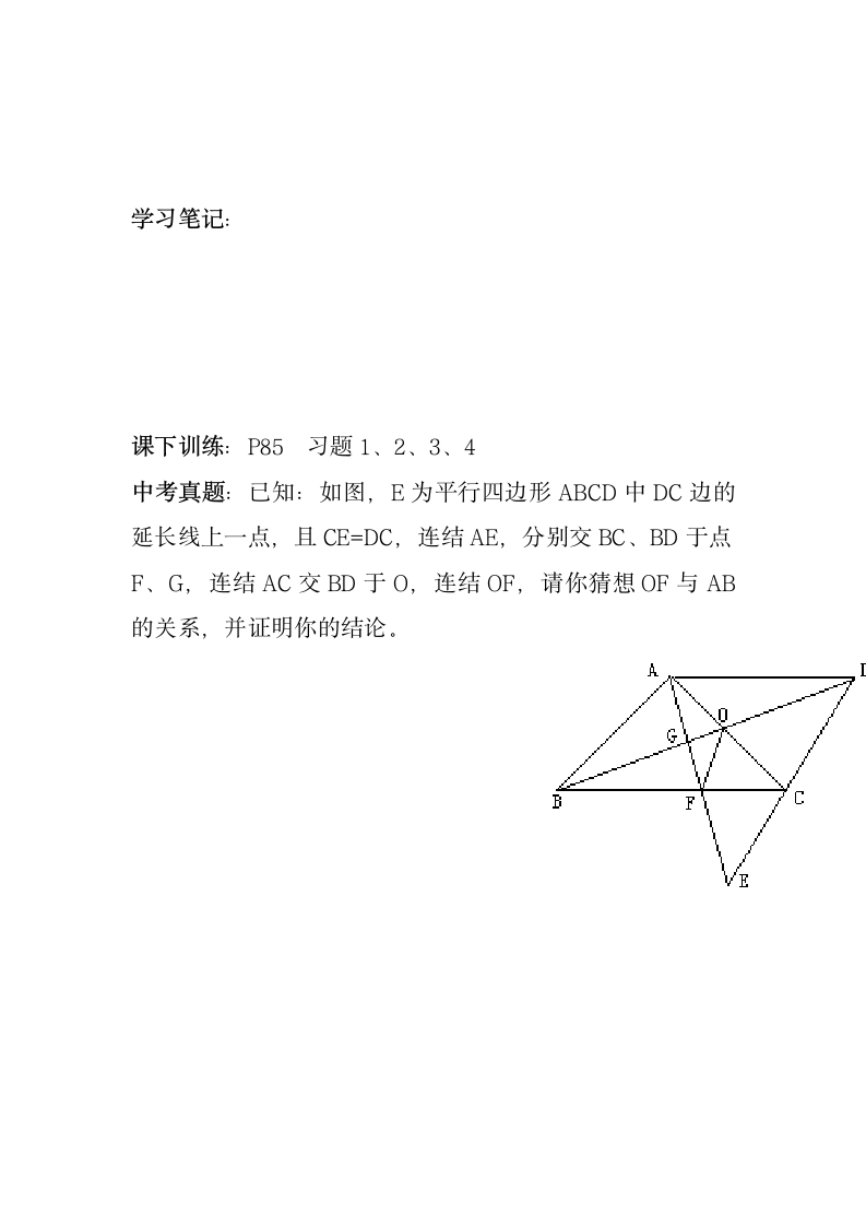 第三章证明三学案.doc第14页