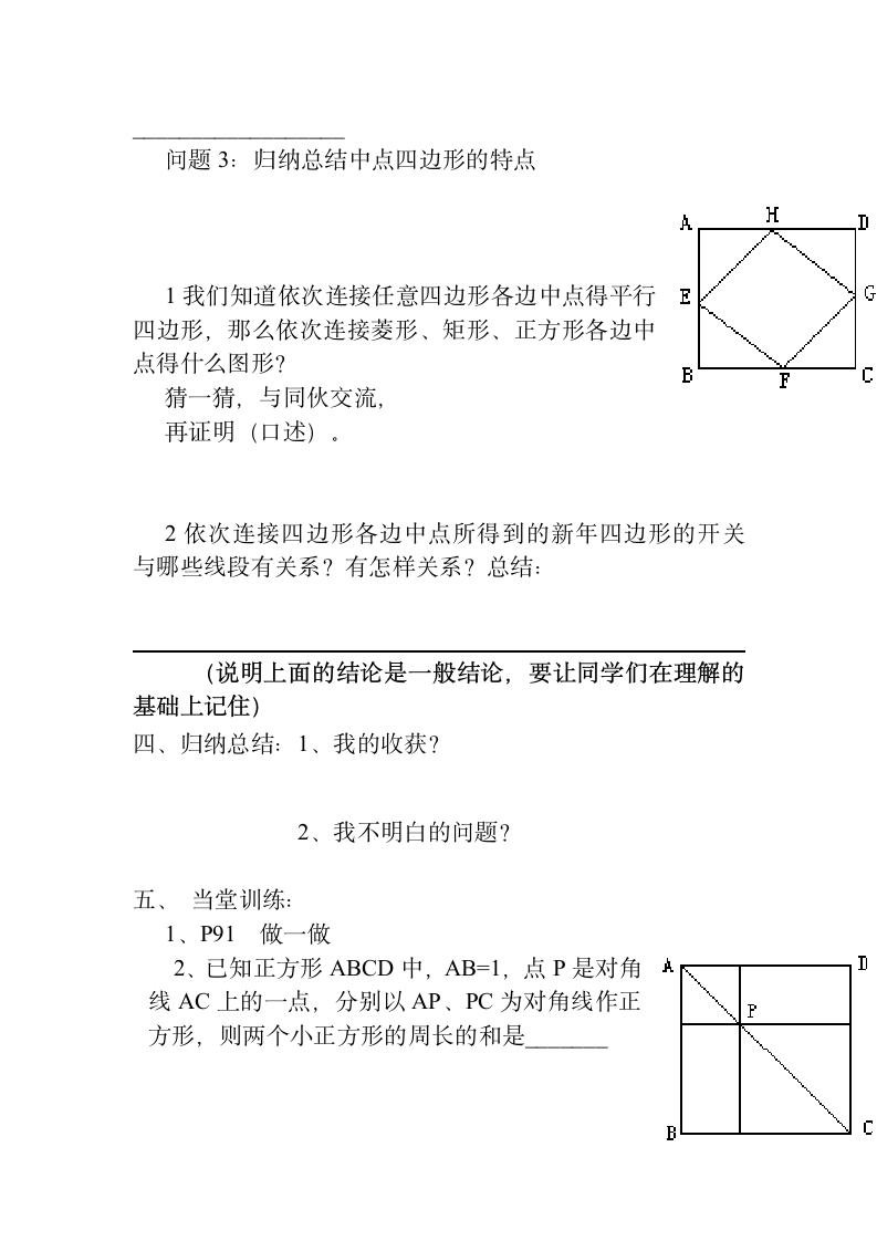 第三章证明三学案.doc第23页