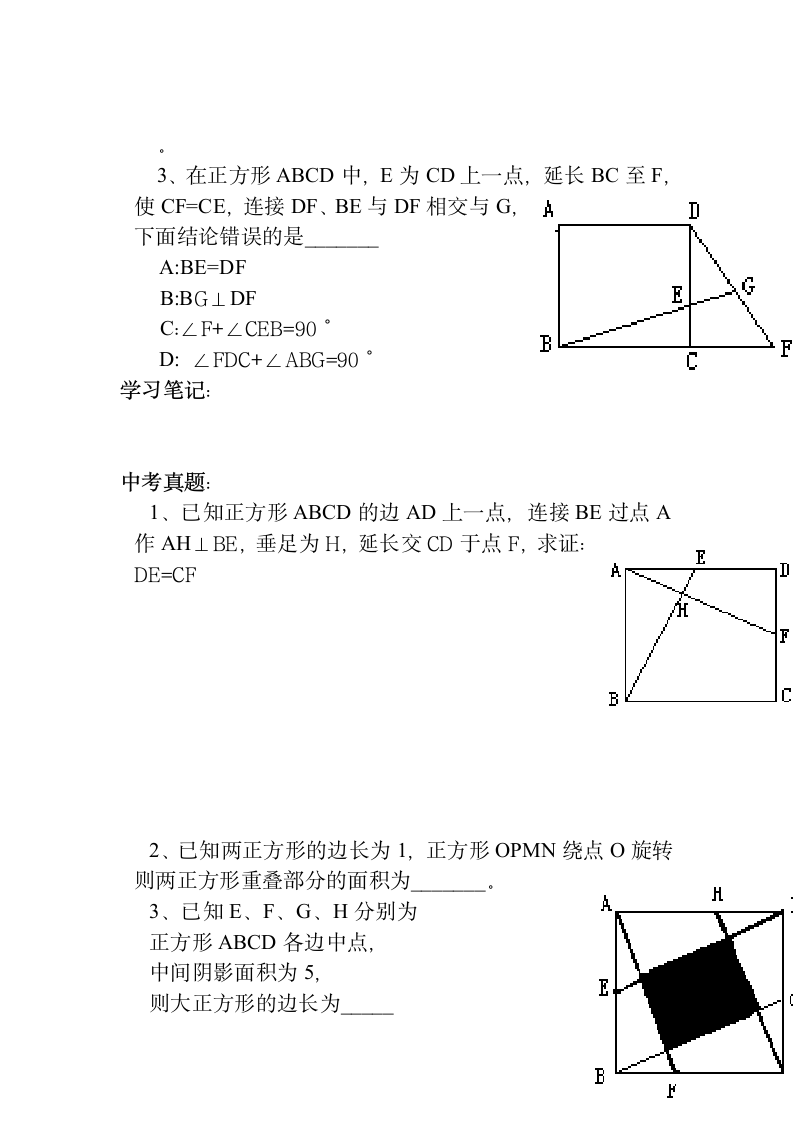 第三章证明三学案.doc第24页