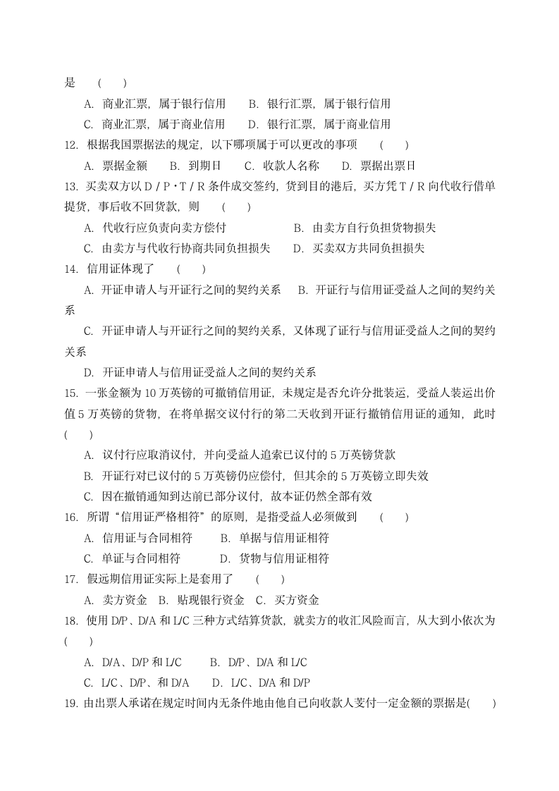 大学国际货物货款收付练习题.docx第2页