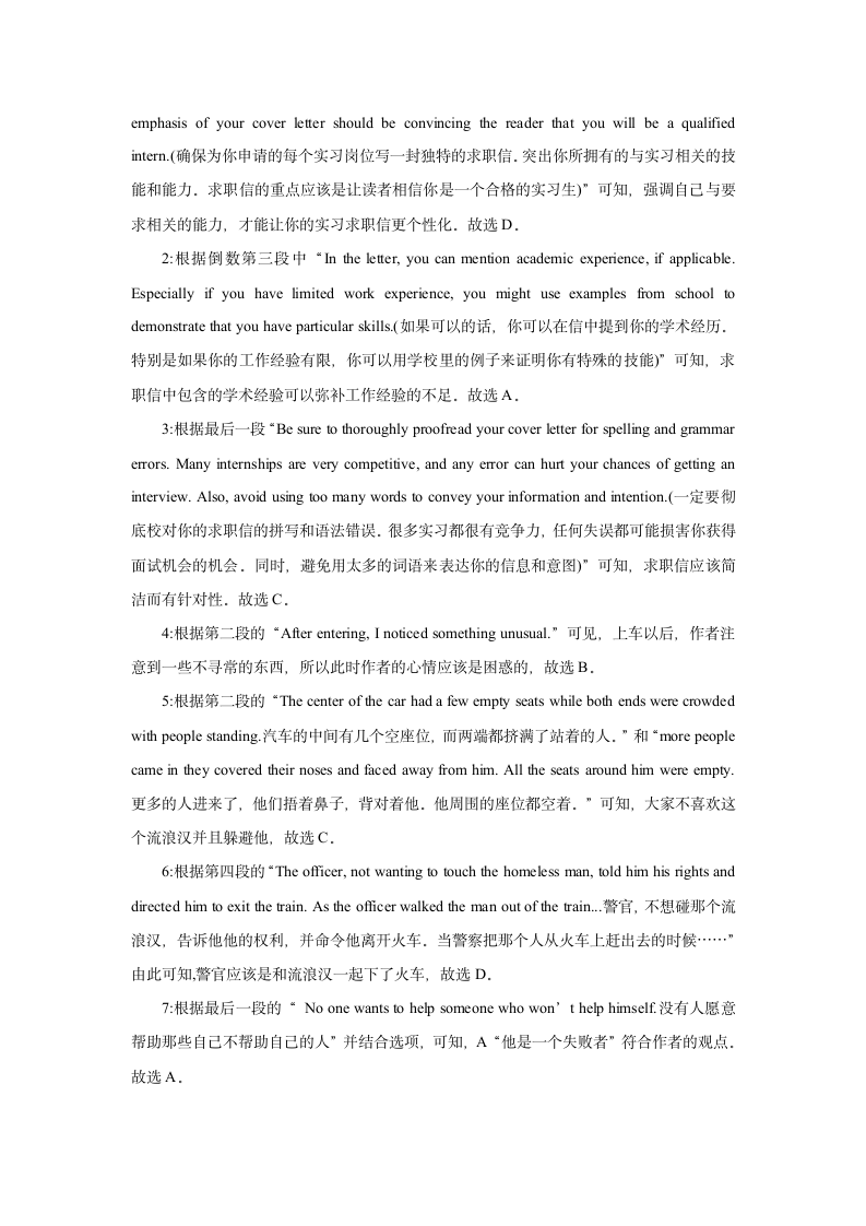 2022高考英语词汇短语过关与阅读限时练（一）.doc第10页