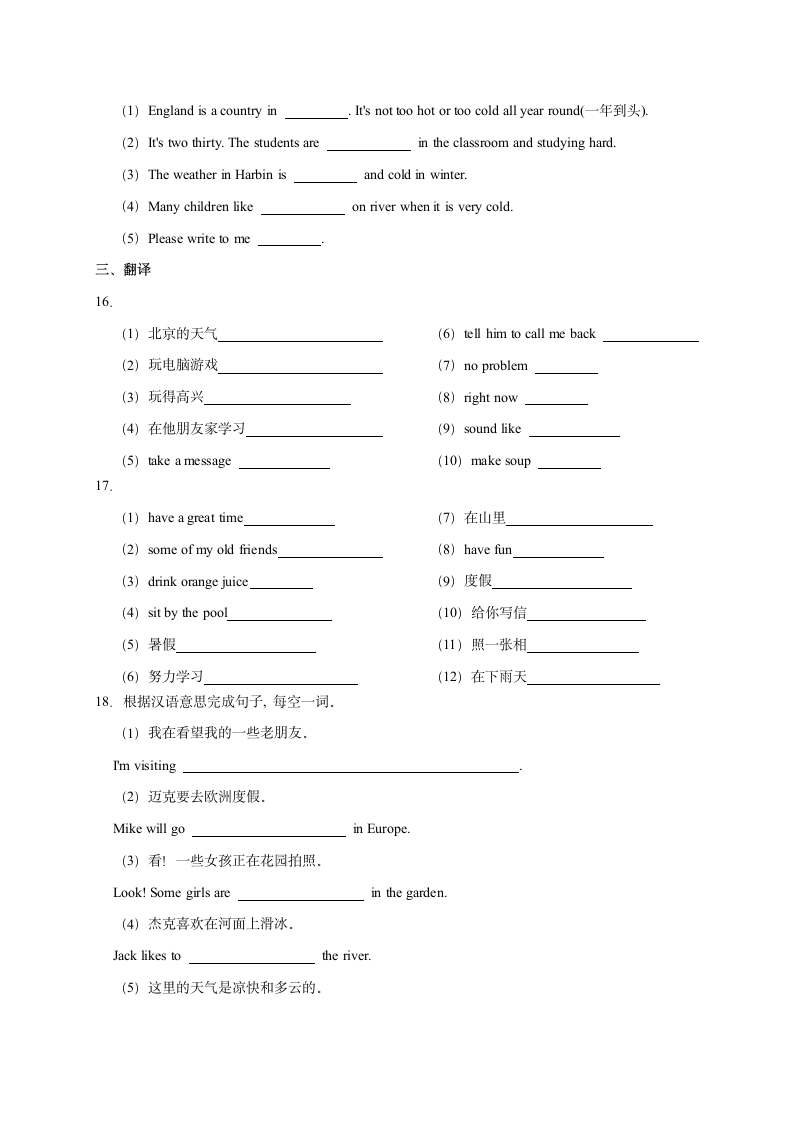 人教版七年级英语下册 Unit 7 It's raining! 单元词汇专题练习（含解析）.doc第5页