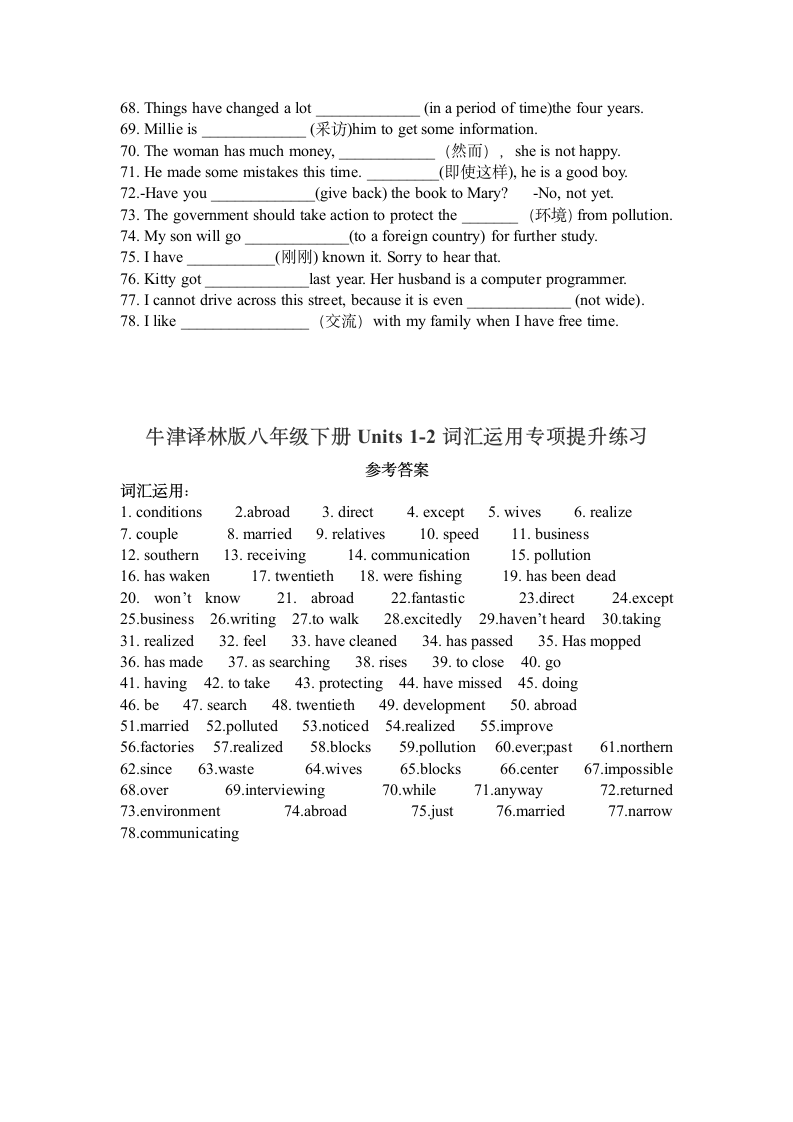 2020-2021学年八年级下册Units 1-2词汇运用专项提优练习（有答案）.doc第3页