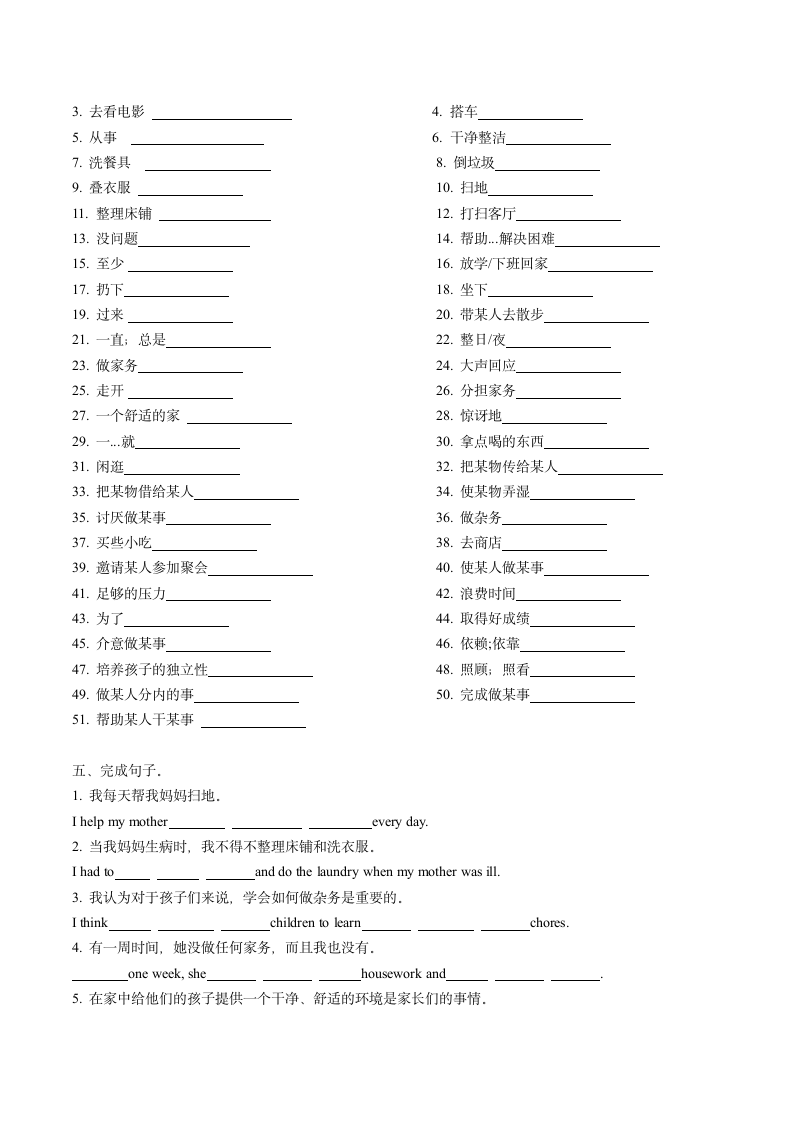 人教版八年级下册英语Unit 3 词汇、变形、短语、句型复习巩固（word版 有答案）.doc第3页