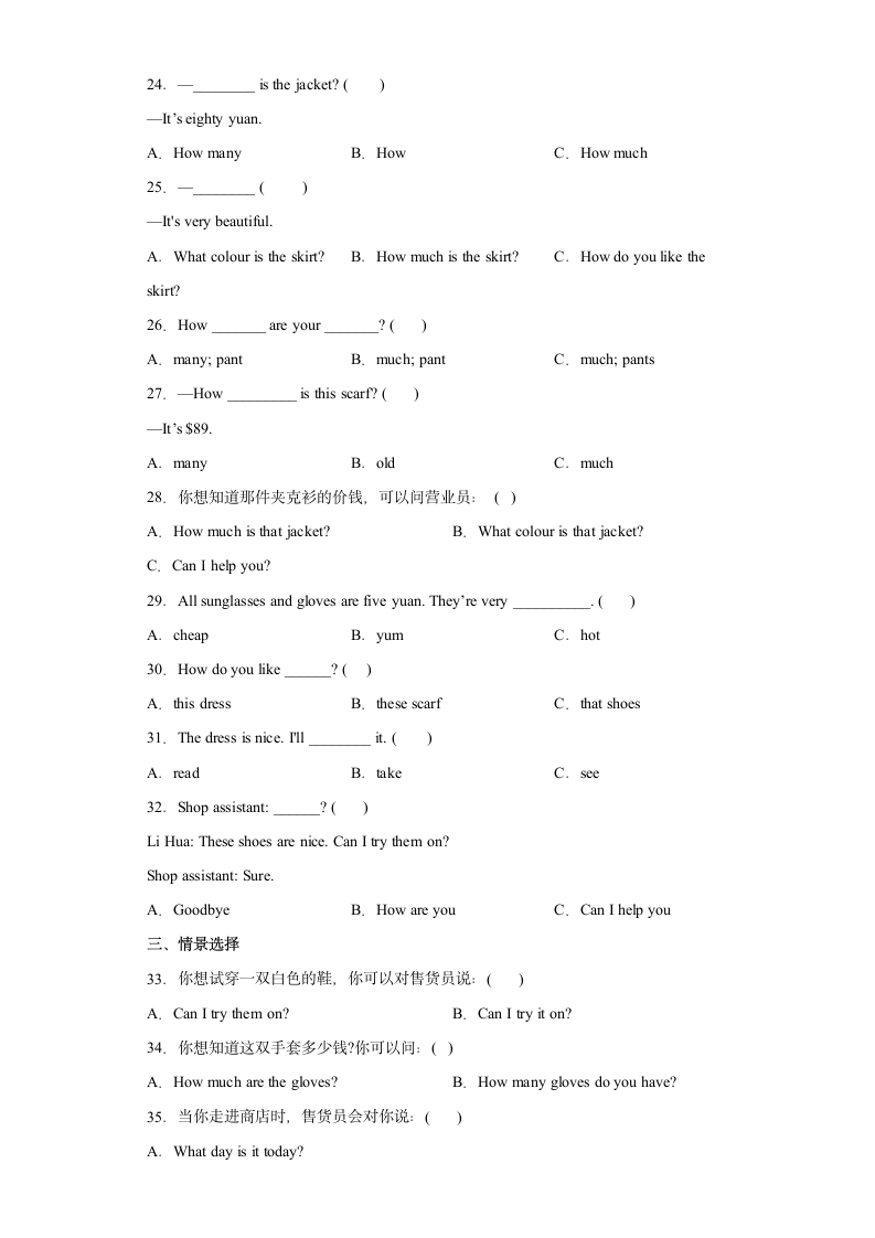 Unit6  Shopping   语法词汇句型专项练 试题（含答案）.doc第3页