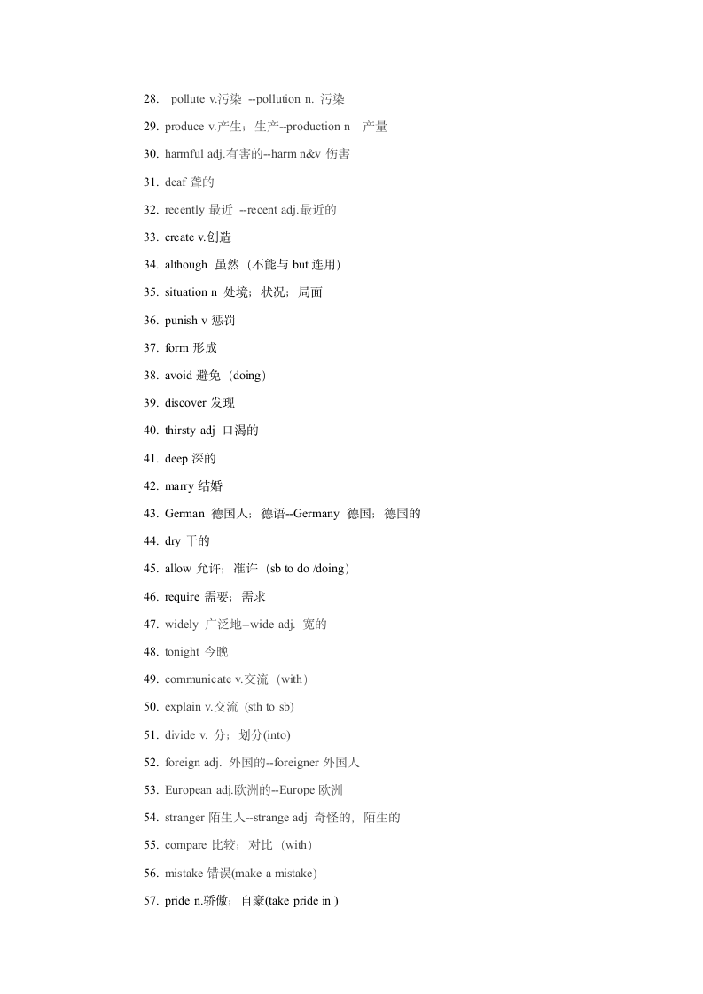 2021-2022学年仁爱版英语九年级上册期末复习重点单词及转换.doc第2页