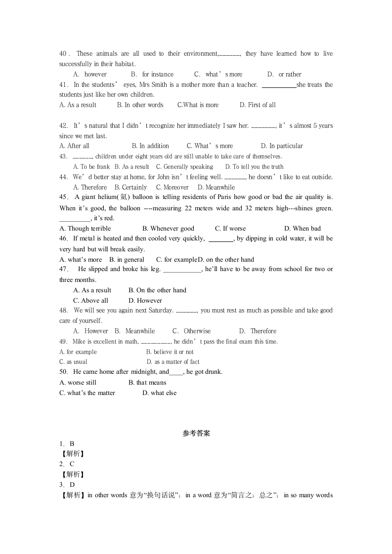 高考英语知识点专项之14句型—插入语（含详细解析）.doc第4页