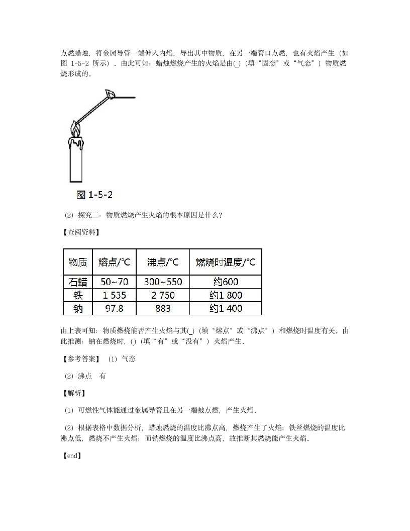 本章检测.docx第11页