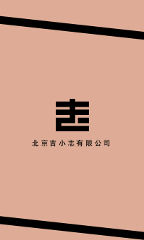 商务企业高档名片极简约大气.docx