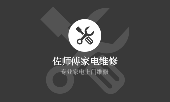 家电维修服务名片简约卡片.docx