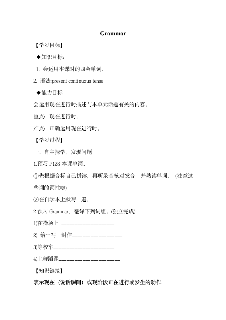 Unit8_Grammar_学案.doc