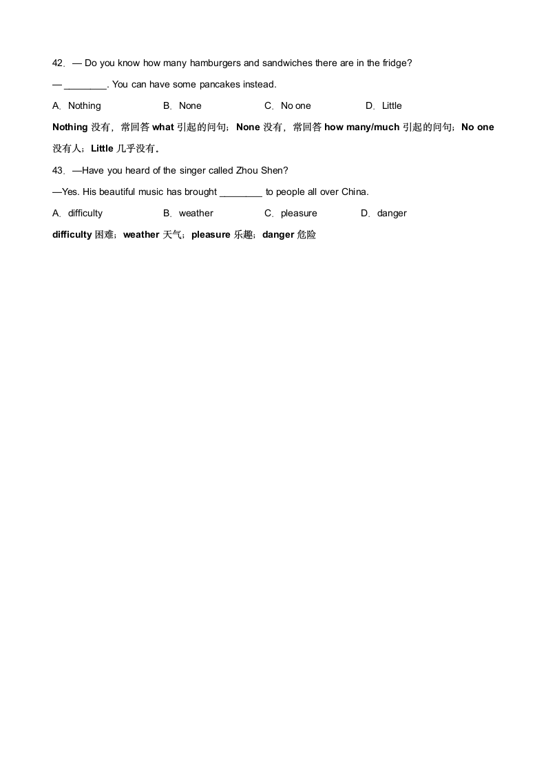 2023年中考英语词汇和词组辨析练习（无答案）.doc第6页