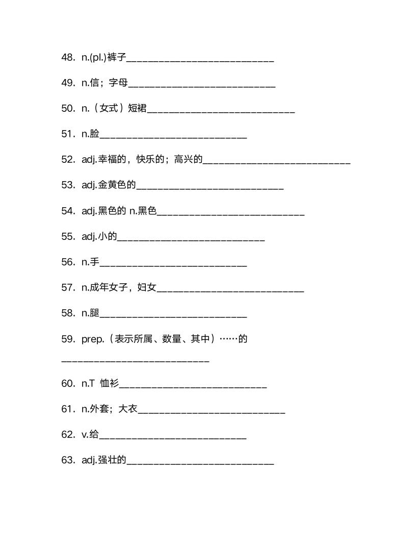 仁爱版七年级上册Unit2 Looking different单词检测（含解析）.doc第14页