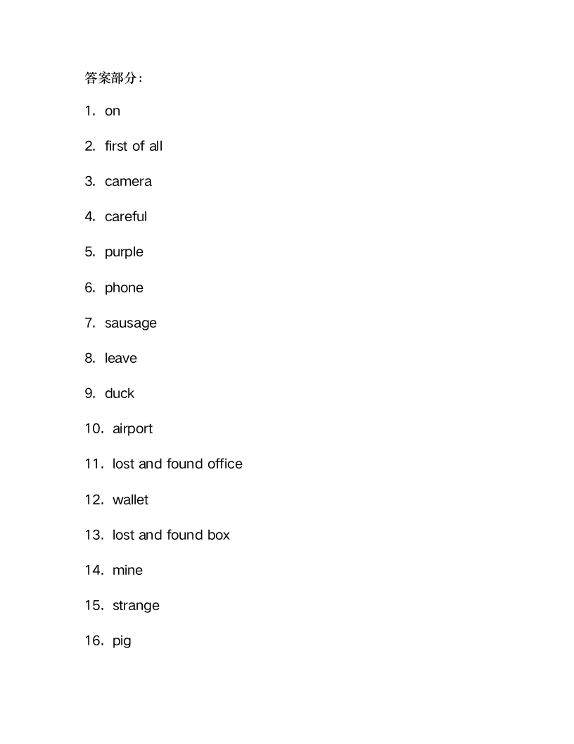 外研版七年级下册Module1 Lost and found 单词检测 （含解析）.doc第10页