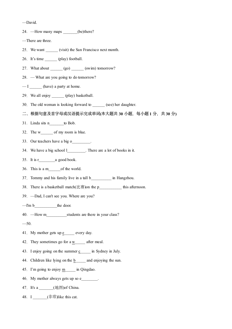 2022-2023学年外研版七年级上册英语  Module 3 单元重点单词词组短语句型精练（含解析）.doc第2页