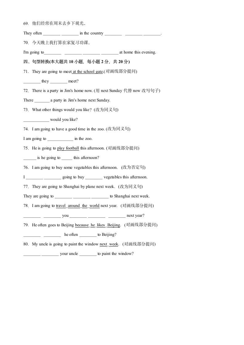 2022-2023学年外研版七年级上册英语  Module 3 单元重点单词词组短语句型精练（含解析）.doc第4页