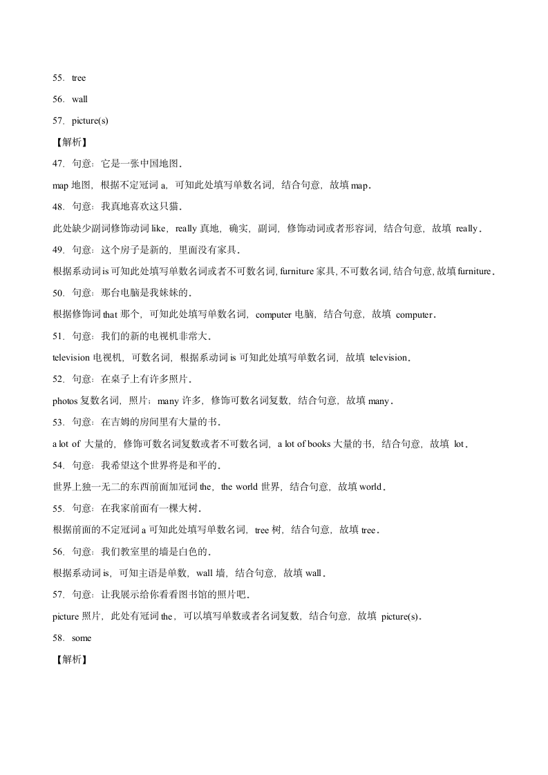 2022-2023学年外研版七年级上册英语  Module 3 单元重点单词词组短语句型精练（含解析）.doc第12页