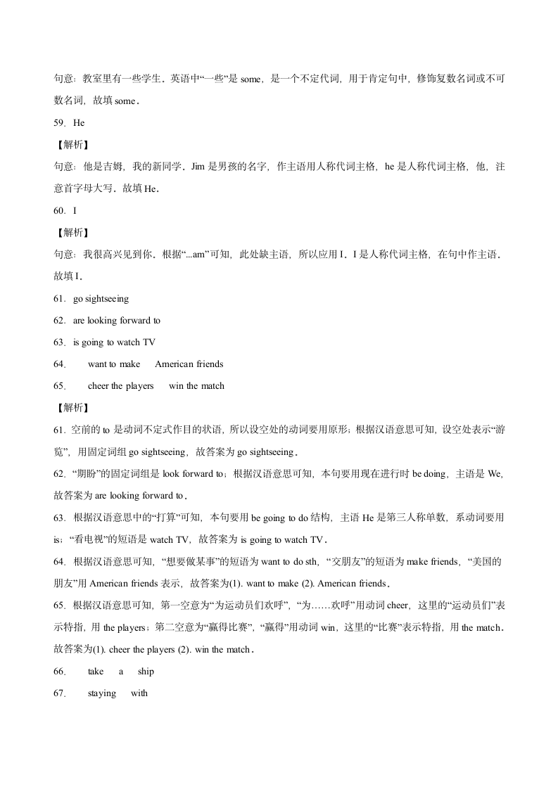 2022-2023学年外研版七年级上册英语  Module 3 单元重点单词词组短语句型精练（含解析）.doc第13页