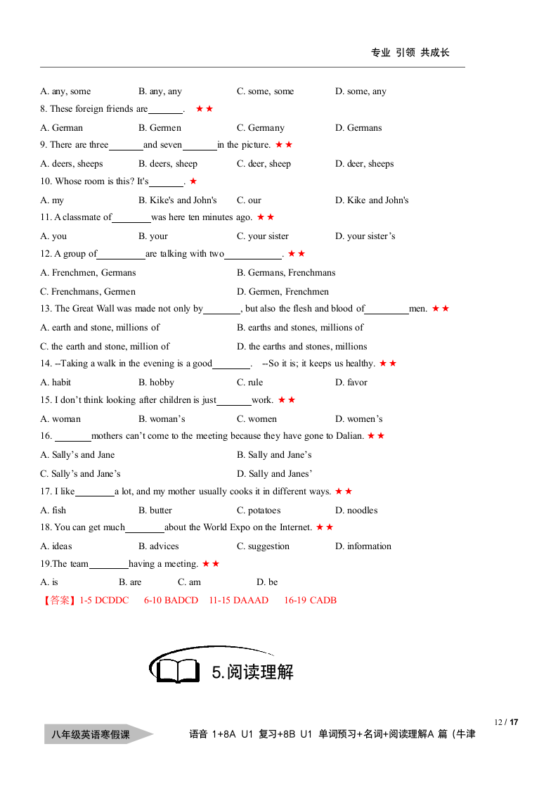 牛津上海版八年级寒假辅导—01—音标1—8A Unit 1复习—8B U1单词预习—名词—阅读理解A篇学案.doc第6页