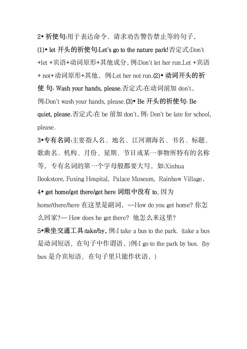 Unit 2 Ways to go to school 单元知识点复习.doc第2页