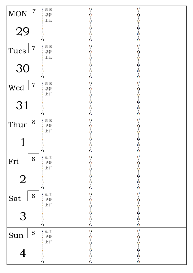 极简黑白含时间轴周计划手账模板.docx