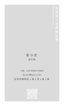 时尚商务企业高档名片极简约大气.docx第2页