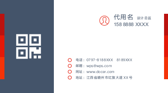 简洁商务通用个性名片模板.docx第2页