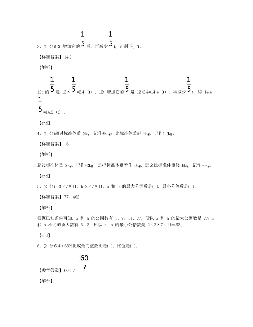 综合练习.docx第2页