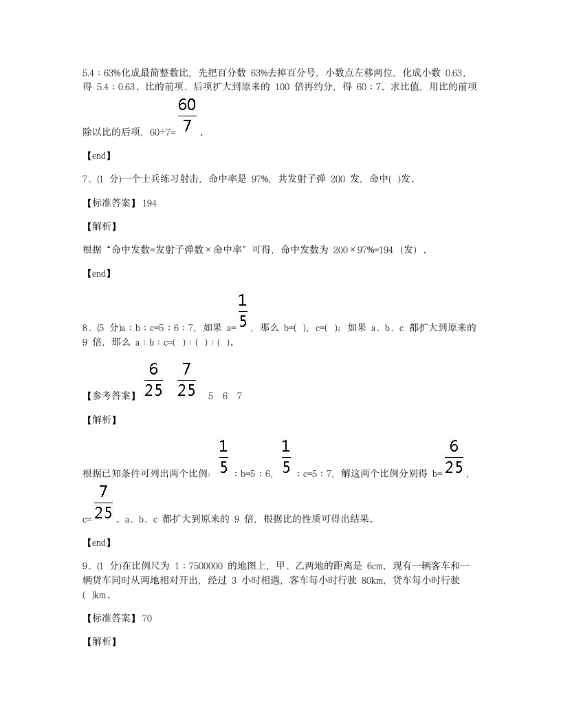 综合练习.docx第3页