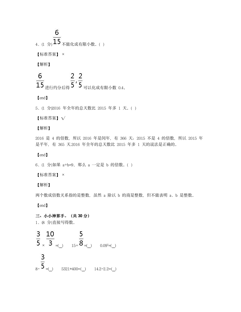 综合练习.docx第5页