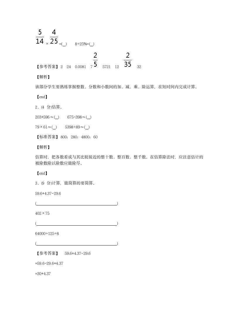 综合练习.docx第6页