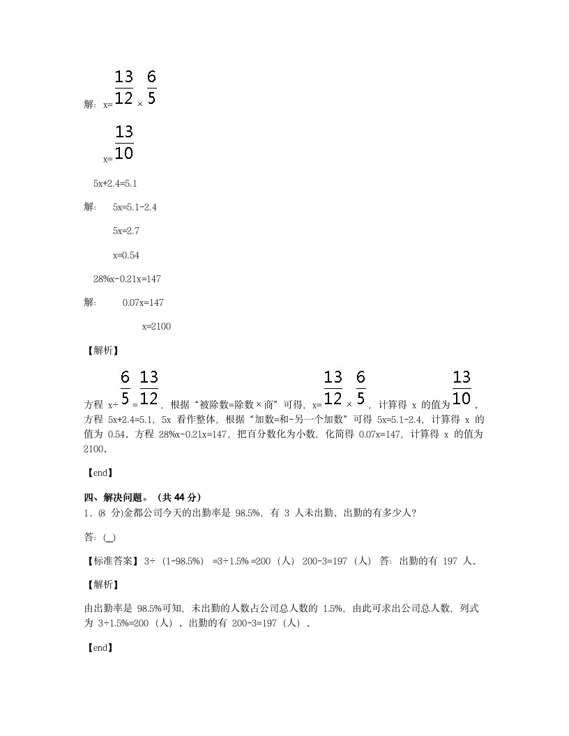 综合练习.docx第8页