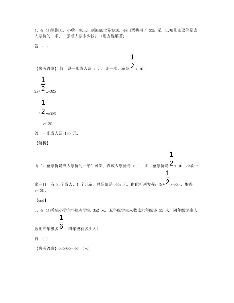 综合练习.docx第10页