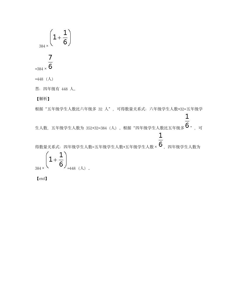 综合练习.docx第11页