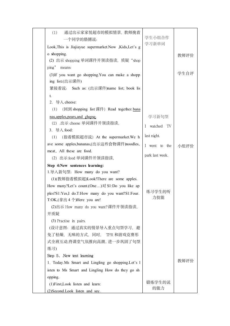 module2教案.doc第2页