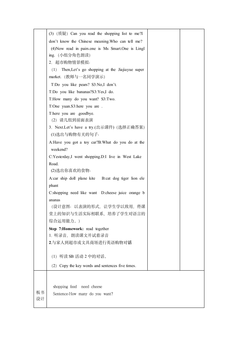 module2教案.doc第3页