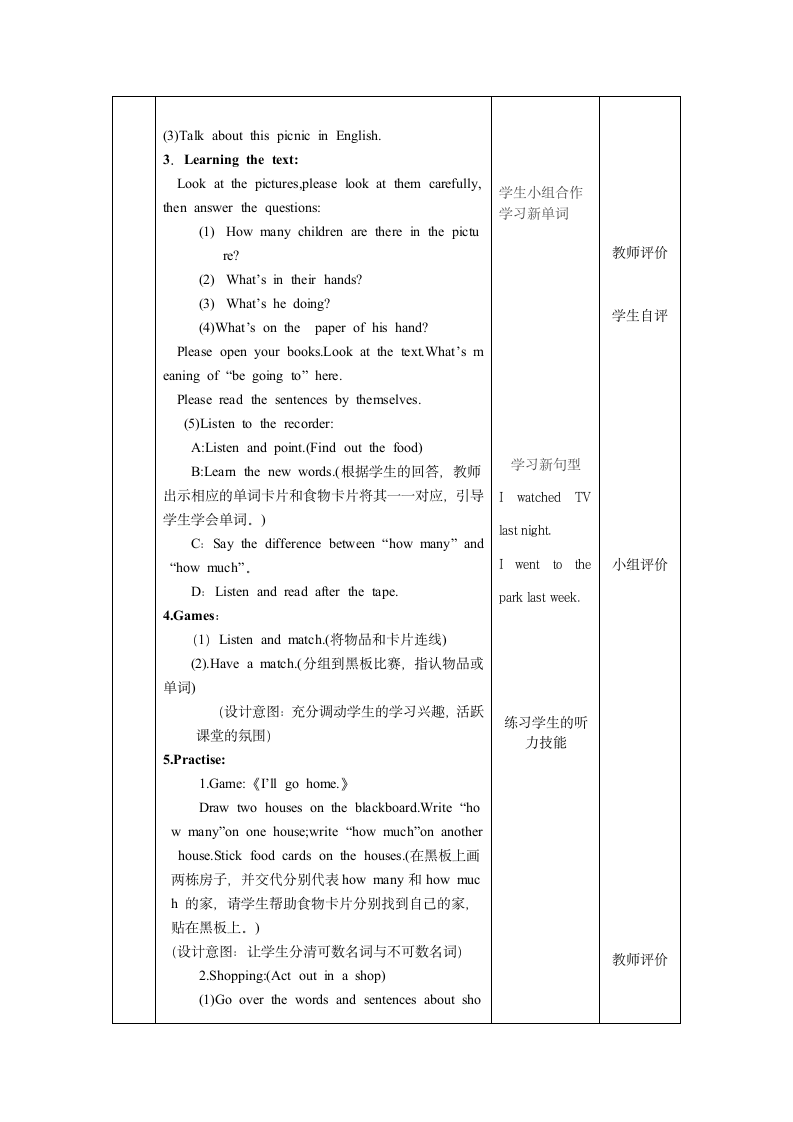 module2教案.doc第5页