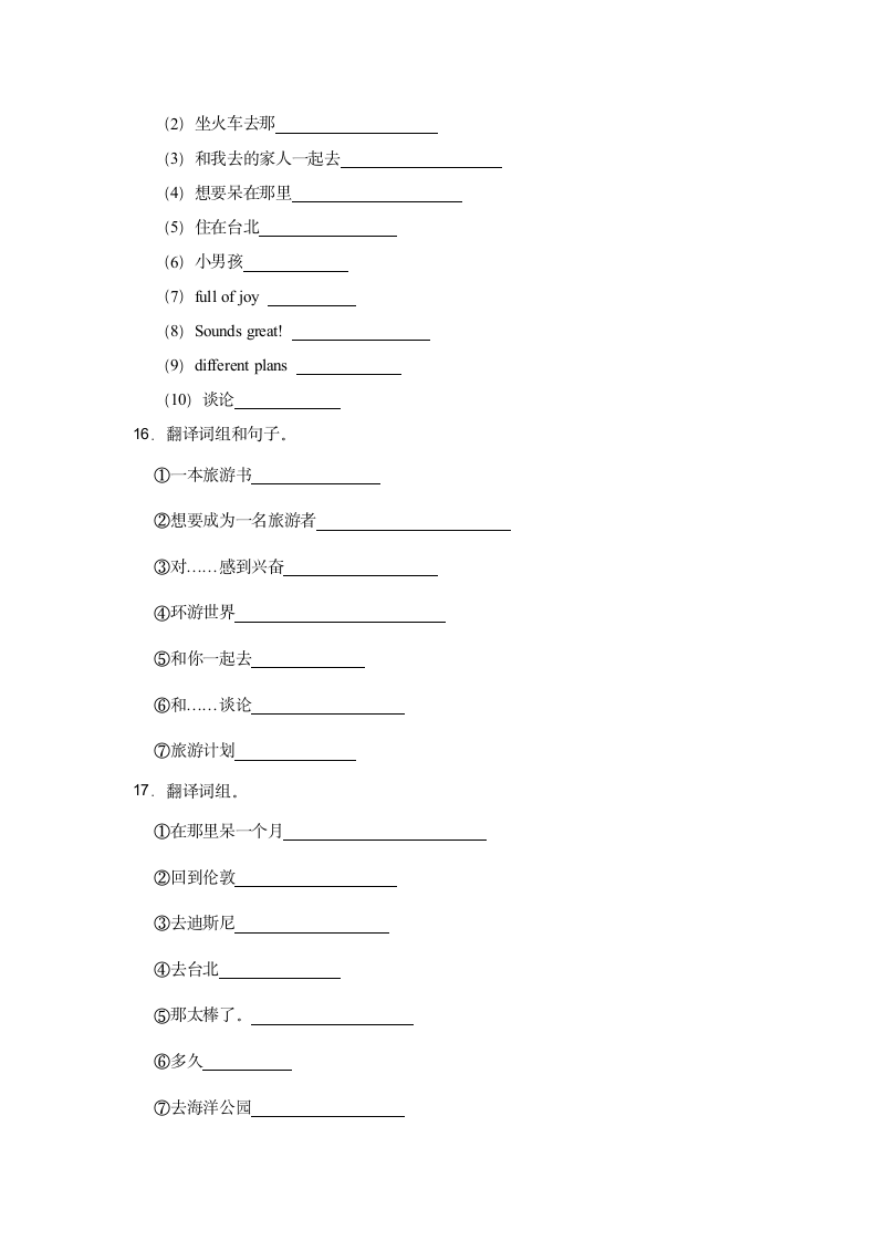 Unit 7 Summer holiday plans词汇专项检测卷 （含答案）.doc第3页