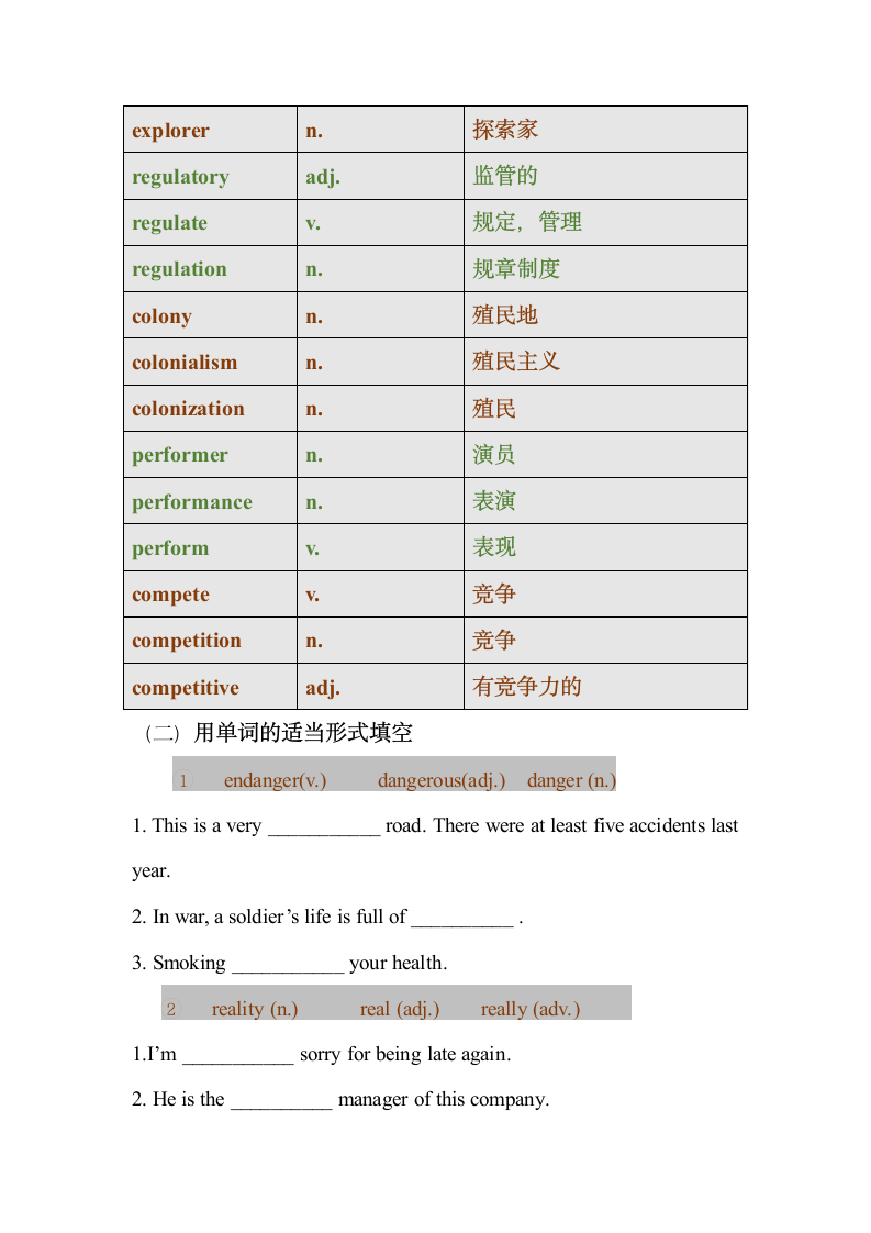 中职英语语文版基础模块上册 unit10 Sports 词汇、短语整理（含练习+答案）.doc第2页