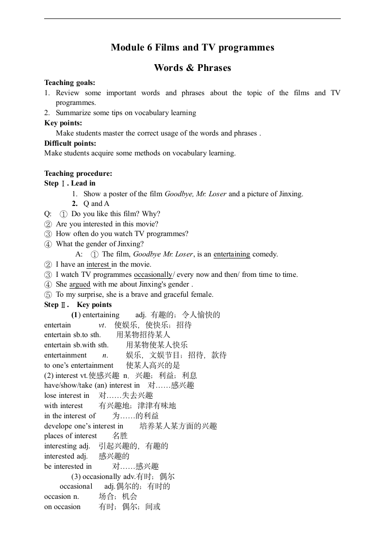 高中英语外研版必修二《Module 6 Films and TV Programmes 词汇复习》教材教案.docx第1页